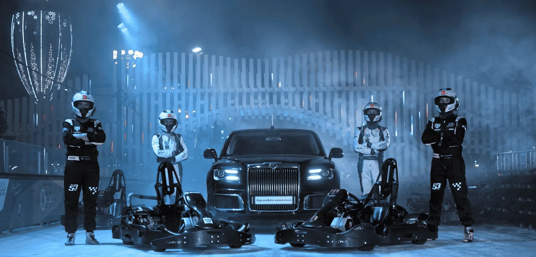 AURUS выступил титульным партнером Гран-при Москвы по ледовому картингу 